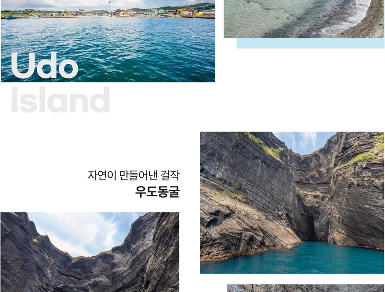 [제주] 우도유람선 승선권 - 클룩 Klook 한국